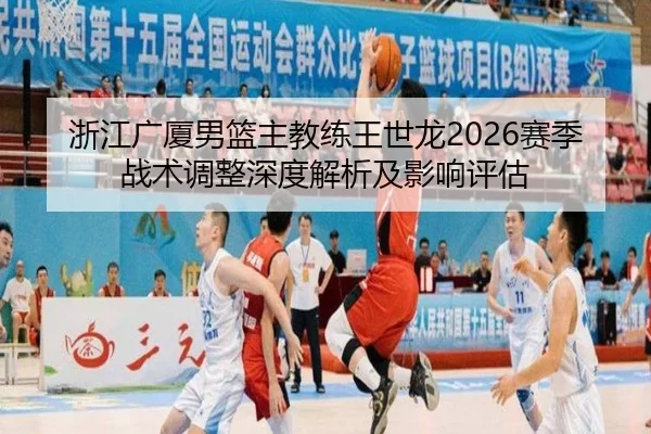 zhe-jiang-guang-sha-nan-lan-zhu-jiao-lian-wang-shi-long-sai-ji-zhan-shu-tiao-zheng-shen-du-jie-xi-ji-ying-xiang-ping-gu-2-727.jpg